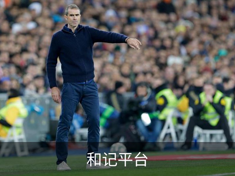 走进和记平台